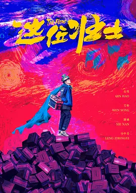 为丈夫晋升的妻子和职场上司