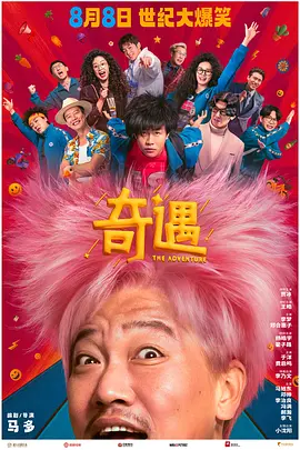 玛露和她的情人节免费观看