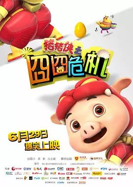 色戒2小时38分未删减版电影