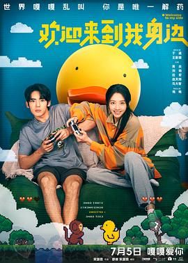 鲁大师在线电影免费观看播放
