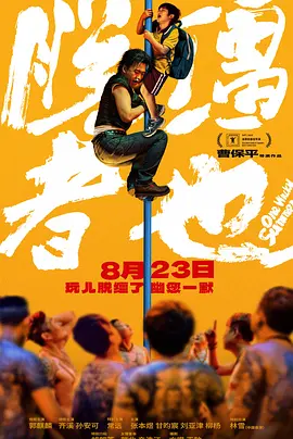 我亲爱的客栈