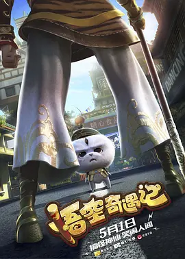 我的表兄