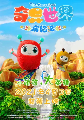 古惑仔6国语普通话版