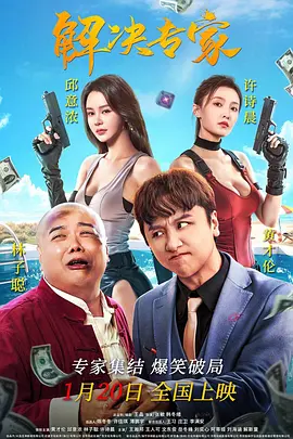 姐妹们的叛乱2020