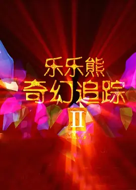 久久vs国产综合色大全