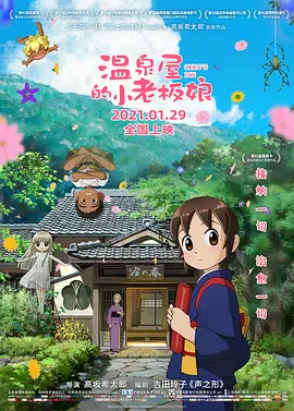 强睡年轻的女老板bd中文字幕