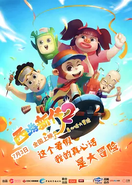 上班族的秘密