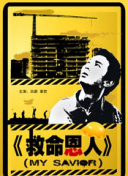 99久久中文字幕伊人情人