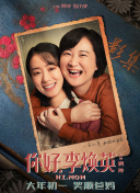酒鬼的女儿2