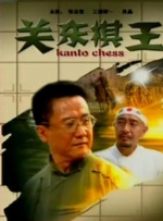 手机成人在线电影