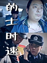 条件妈妈