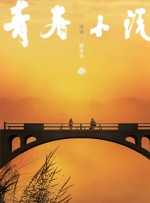 青青啪