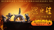 她们的性爱