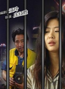 拷问女体