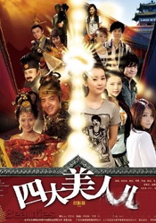 星球大战2女版满天星
