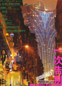 特黄特色