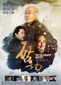 手游走在腿的最里面