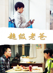 我们家人一起