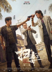 精品国产区一区二区三区在线观看
