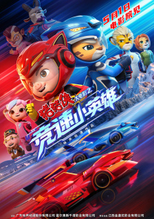 古惑仔1人在江湖在线观看