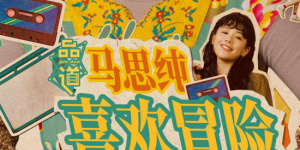 国产欧美日本